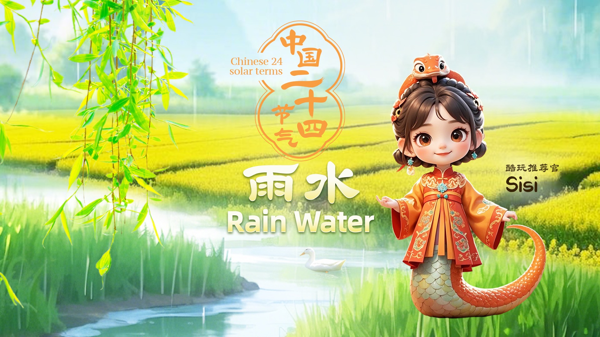 过招